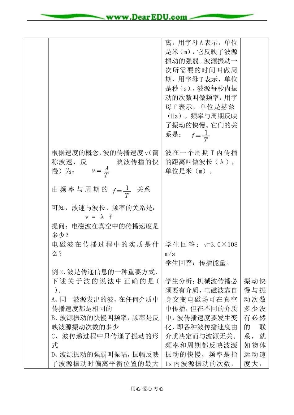 沪科版必修2高中物理能源与可持续发展_第3页