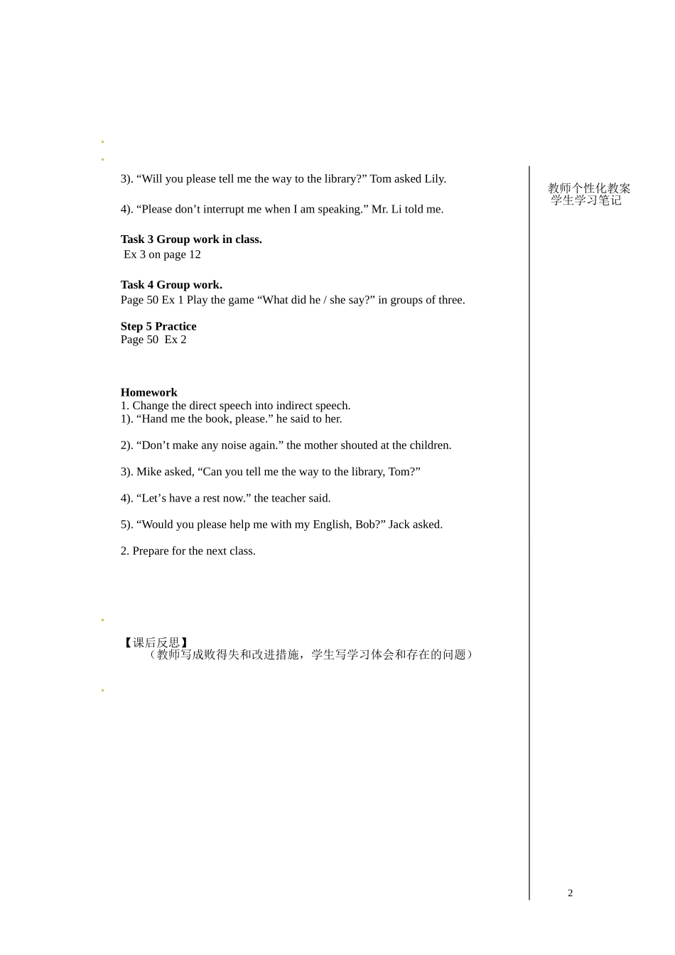 江西省宜春中学高中英语 Unit 2 English around the world  Grammar（ Period 5）教学案 新人教版必修1_第2页