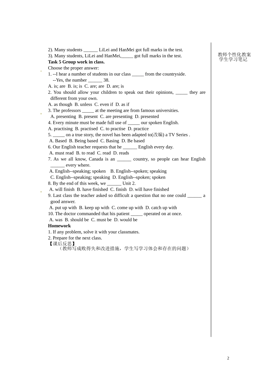 江西省宜春中学高中英语 Unit 2 English around the world  Language points（ Period 4）教学案 新人教版必修1_第2页