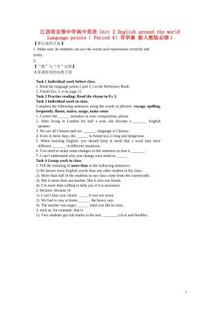江西省宜春中学高中英语 Unit 2 English around the world  Language points（ Period 4）教学案 新人教版必修1
