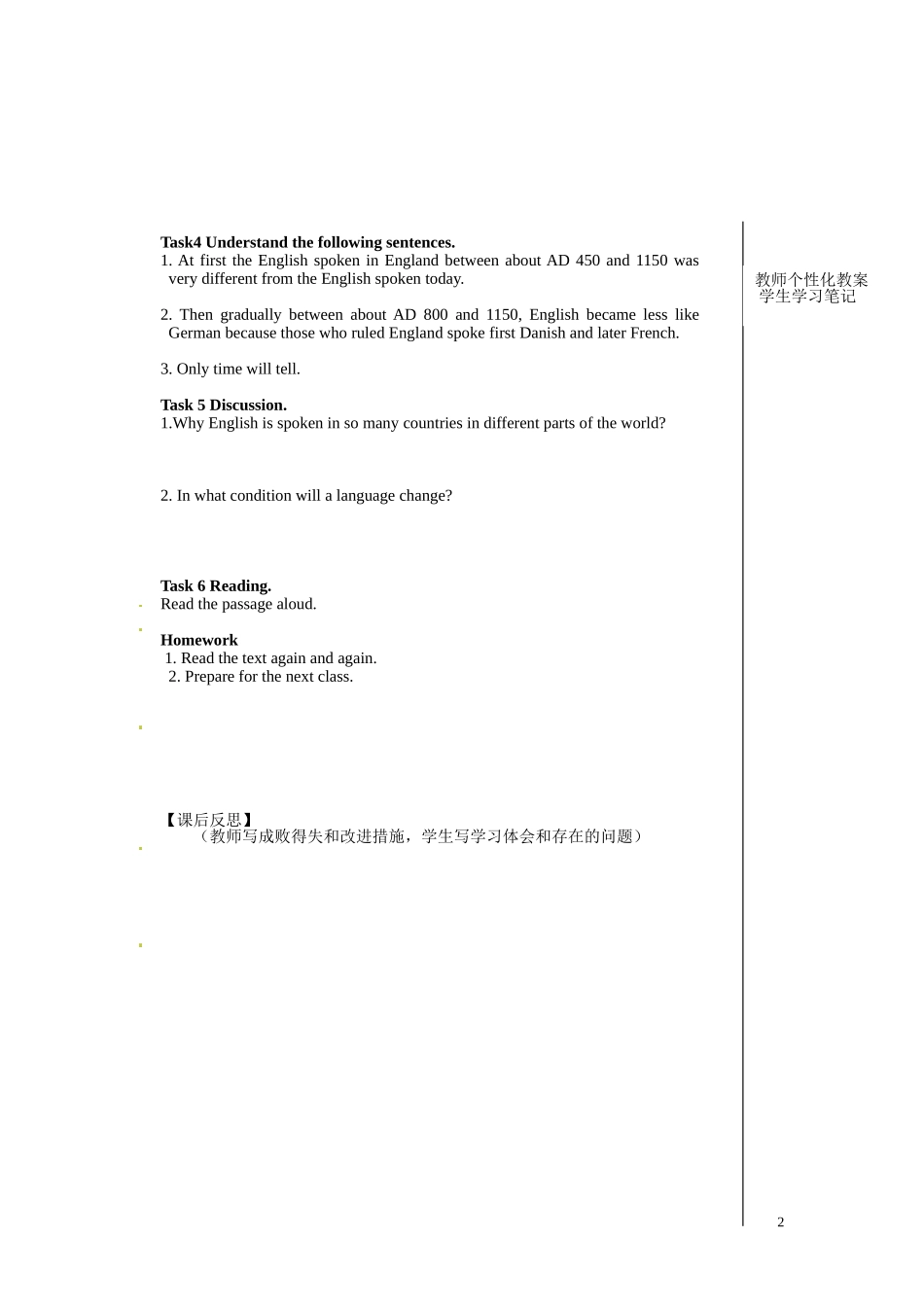 江西省宜春中学高中英语 Unit 2 English around the world  Reading（ Period 2）教学案 新人教版必修1_第2页