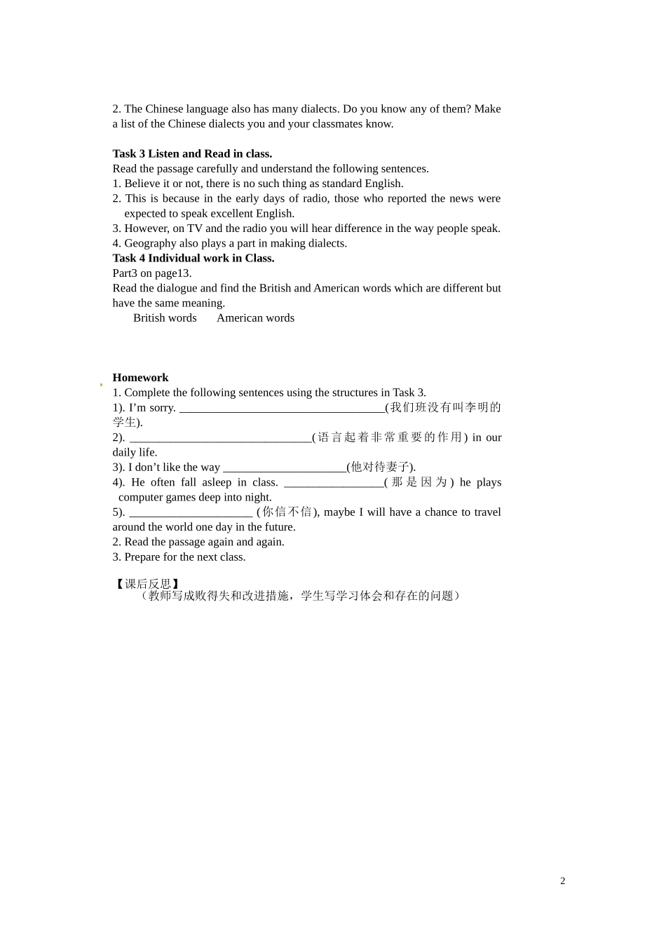 江西省宜春中学高中英语 Unit 2 English around the world  Using Language（ Period 6）教学案 新人教版必修1_第2页