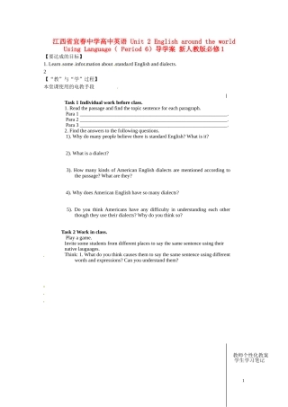江西省宜春中学高中英语 Unit 2 English around the world  Using Language（ Period 6）教学案 新人教版必修1