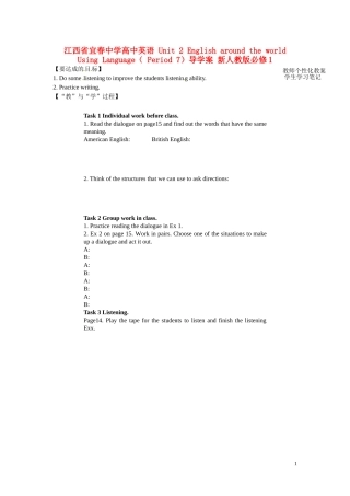 江西省宜春中学高中英语 Unit 2 English around the world  Using Language（ Period 7）教学案 新人教版必修1