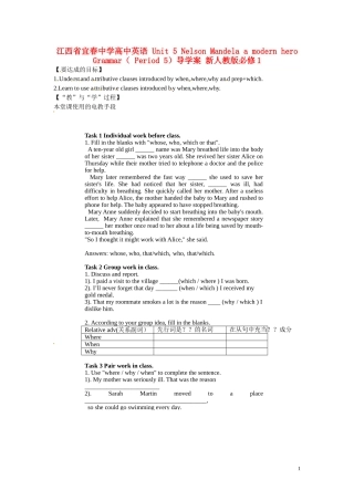 江西省宜春中学高中英语 Unit 5 Nelson Mandela a modern hero Grammar（ Period 5）教学案 新人教版必修1