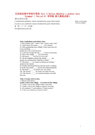 江西省宜春中学高中英语 Unit 5 Nelson Mandela a modern hero Grammar（ Period 6）教学案 新人教版必修1