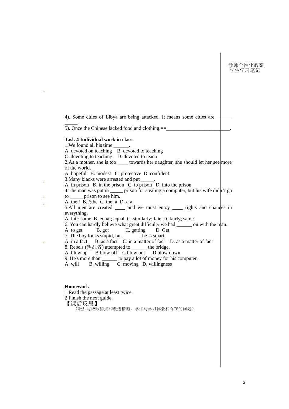江西省宜春中学高中英语 Unit 5 Nelson Mandela a modern hero language points（ Period 3）教学案 新人教版必修1_第2页