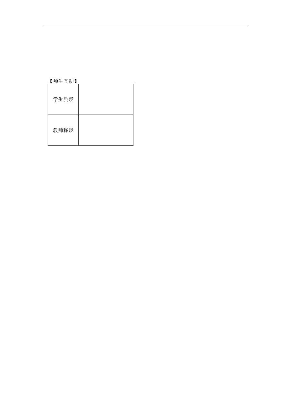河南省安阳县高中数学最新学案 第2章 第1课时 数列的概念及其通项公式（1）（学生版） 新人教A版必修5_第3页