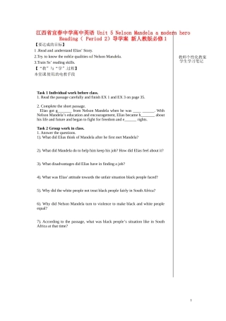 江西省宜春中学高中英语 Unit 5 Nelson Mandela a modern hero Reading（ Period 2）教学案 新人教版必修1