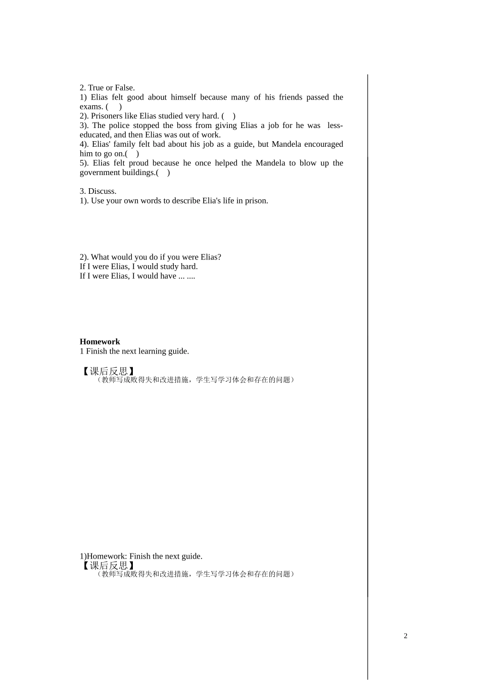 江西省宜春中学高中英语 Unit 5 Nelson Mandela a modern hero Using Language（ Period 7）教学案 新人教版必修1_第2页