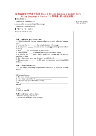 江西省宜春中学高中英语 Unit 5 Nelson Mandela a modern hero Using Language（ Period 7）教学案 新人教版必修1