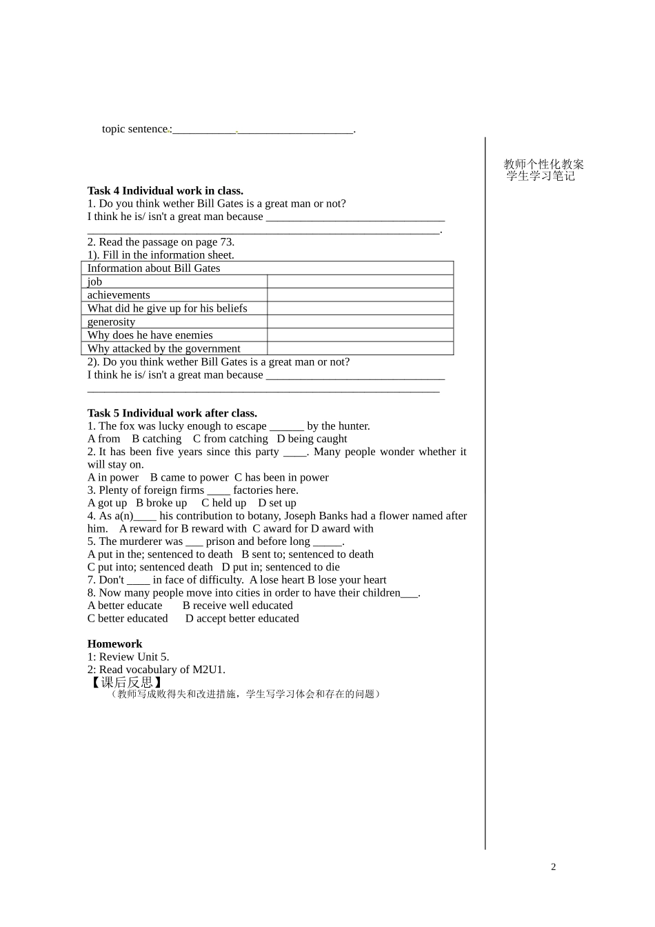 江西省宜春中学高中英语 Unit 5 Nelson Mandela a modern hero Using Language（ Period 8）教学案 新人教版必修1_第2页