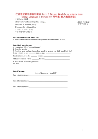 江西省宜春中学高中英语 Unit 5 Nelson Mandela a modern hero Using Language（ Period 8）教学案 新人教版必修1