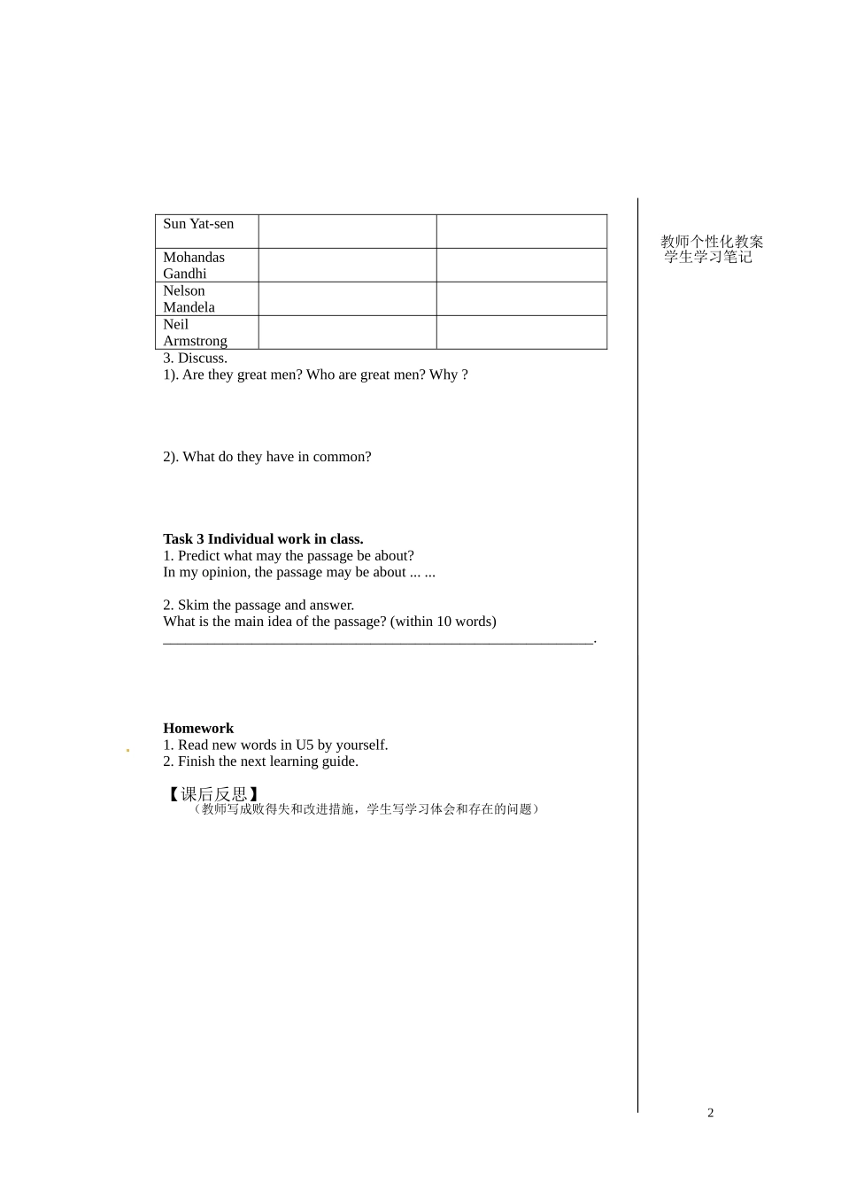 江西省宜春中学高中英语 Unit 5 Nelson Mandela a modern hero Warming up & Pre reading（ Period 1）教学案 新人教版必修1_第2页