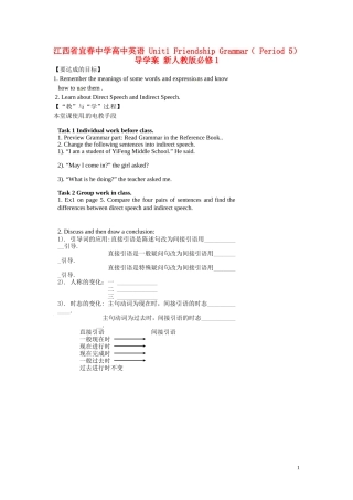 江西省宜春中学高中英语 Unit1 Friendship Grammar（ Period 5）教学案 新人教版必修1
