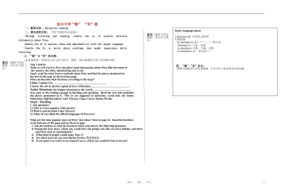 江西省宜丰中学高中英语 Extensive reading教学案（无答案） 新人教版选修7
