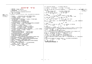 江西省宜丰中学高中英语 Grammar exercise教学案（无答案） 新人教版选修7