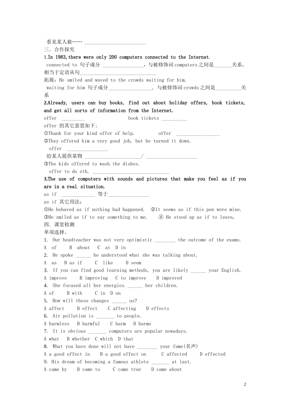 河南省洛阳市新安县第三高级中学2014高中英语 Unit4 lesson1 The Future of Cyberspace导学案 北师大版必修2_第2页