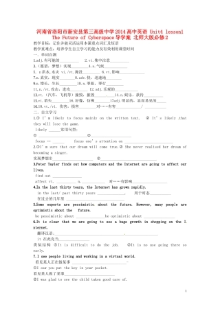 河南省洛阳市新安县第三高级中学2014高中英语 Unit4 lesson1 The Future of Cyberspace导学案 北师大版必修2