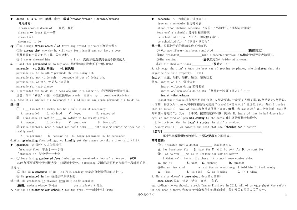 河北省张家口市第一中学高一英语《Unit 3 Travel Journal》学案_第2页