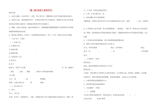 河北省张家口市高一政治《第一课 第二框 信用工具和外汇（2）》学案