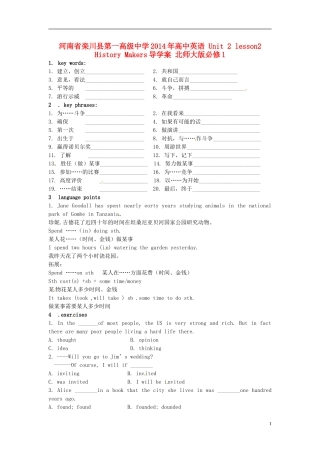 河南省栾川县第一高级中学2014年高中英语 Unit 2 lesson2 History Makers导学案 北师大版必修1