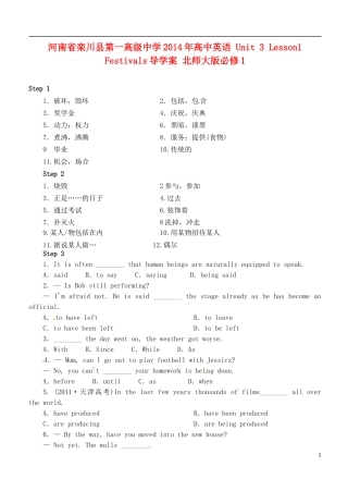 河南省栾川县第一高级中学2014年高中英语 Unit 3 Lesson1 Festivals导学案 北师大版必修1