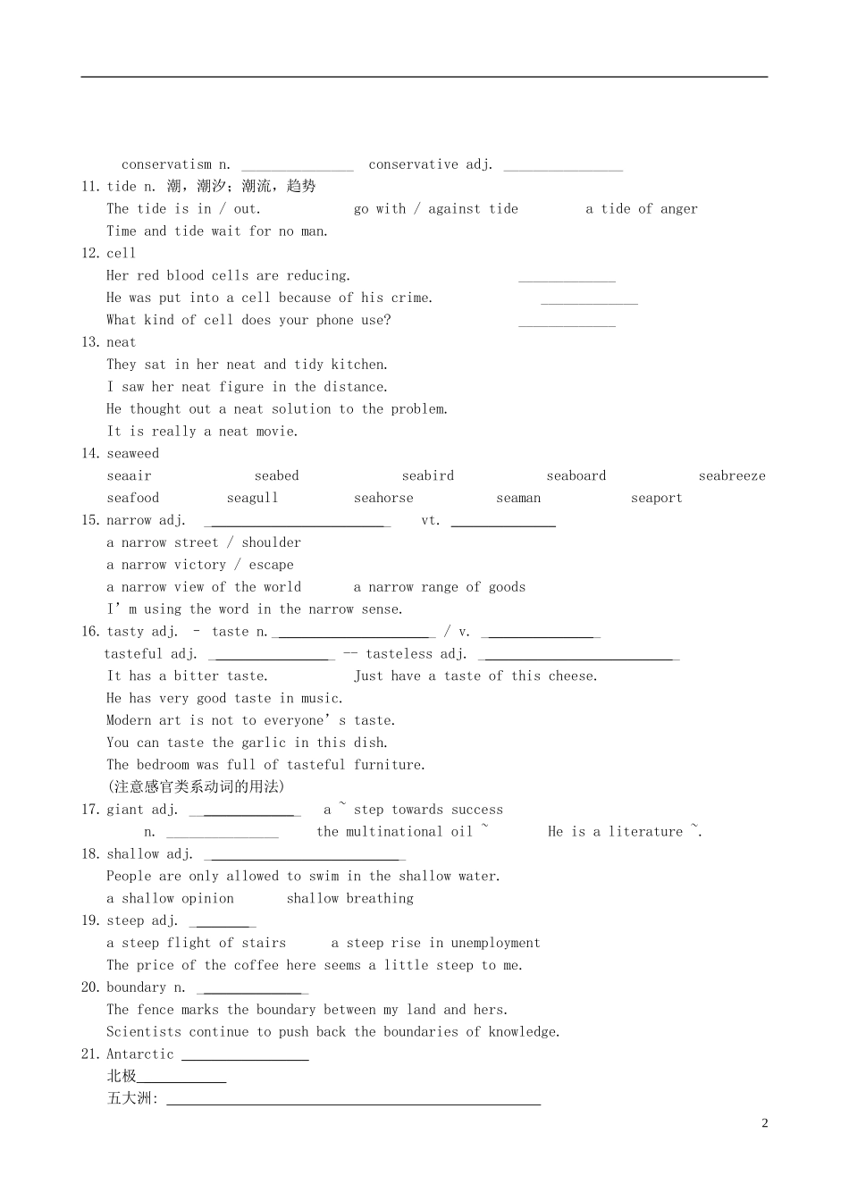河北省张家口一中高中英语 Unit 3 under the sea 学案 选修7_第2页
