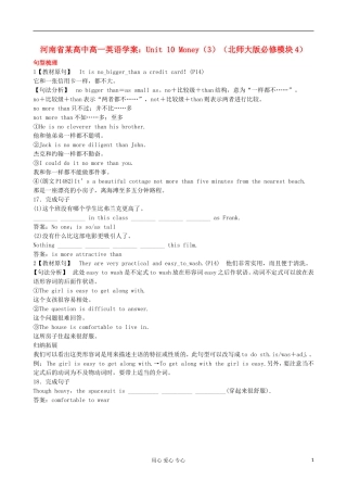 河南省某高中高中英语 Unit 10 Money（3）学案 北师大版必修4