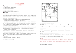 河南省宏力学校2012级高二地理 世界地理复习专题-南亚教学案