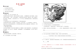 河南省宏力学校2012级高二地理 世界地理复习专题-中亚教学案