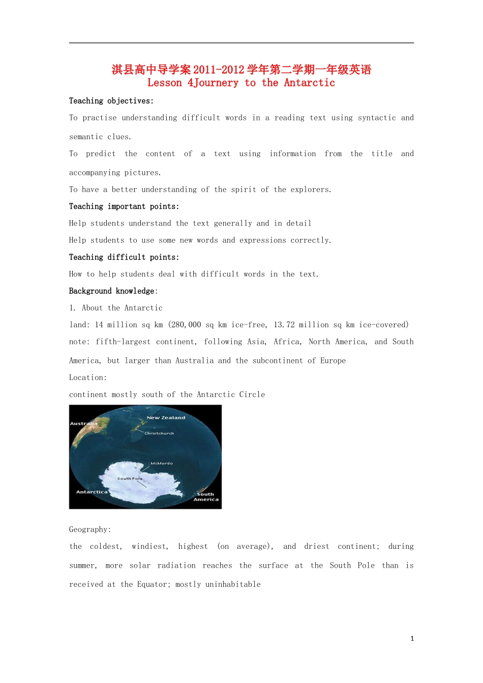 河南省淇县2011-2012学年高中英语上学期 Lesson4 Journey to the Antarctic导学案 北师大版必修3_第1页