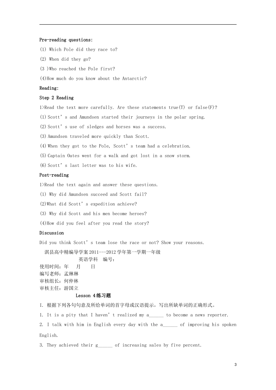 河南省淇县2011-2012学年高中英语上学期 Lesson4 Journey to the Antarctic导学案 北师大版必修3_第3页