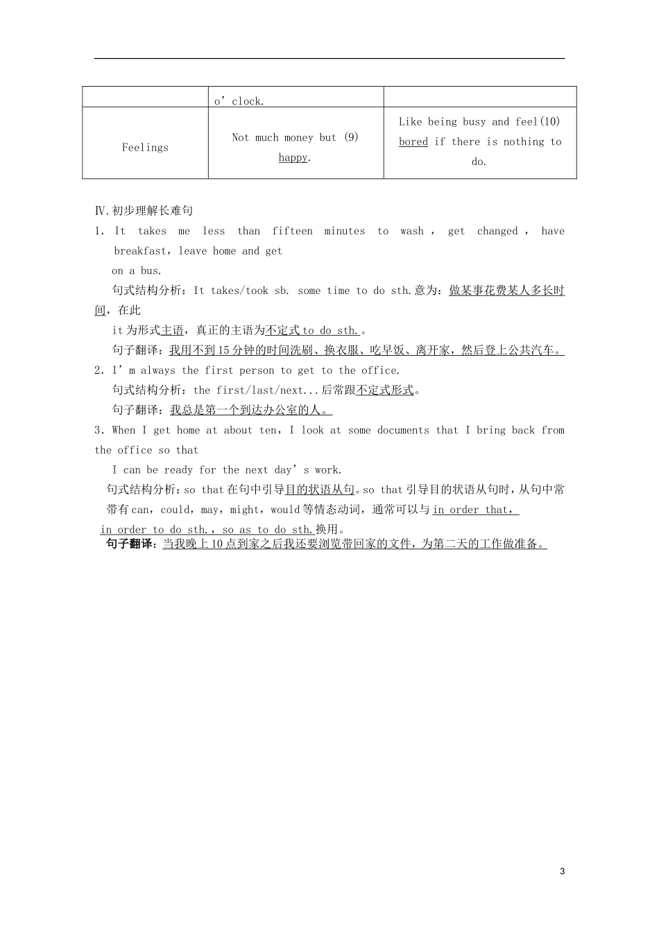河南省淇县2011-2012学年高中英语上学期 Unit1 Lesson 1 Lifestyles导学案 北师大版必修1_第3页