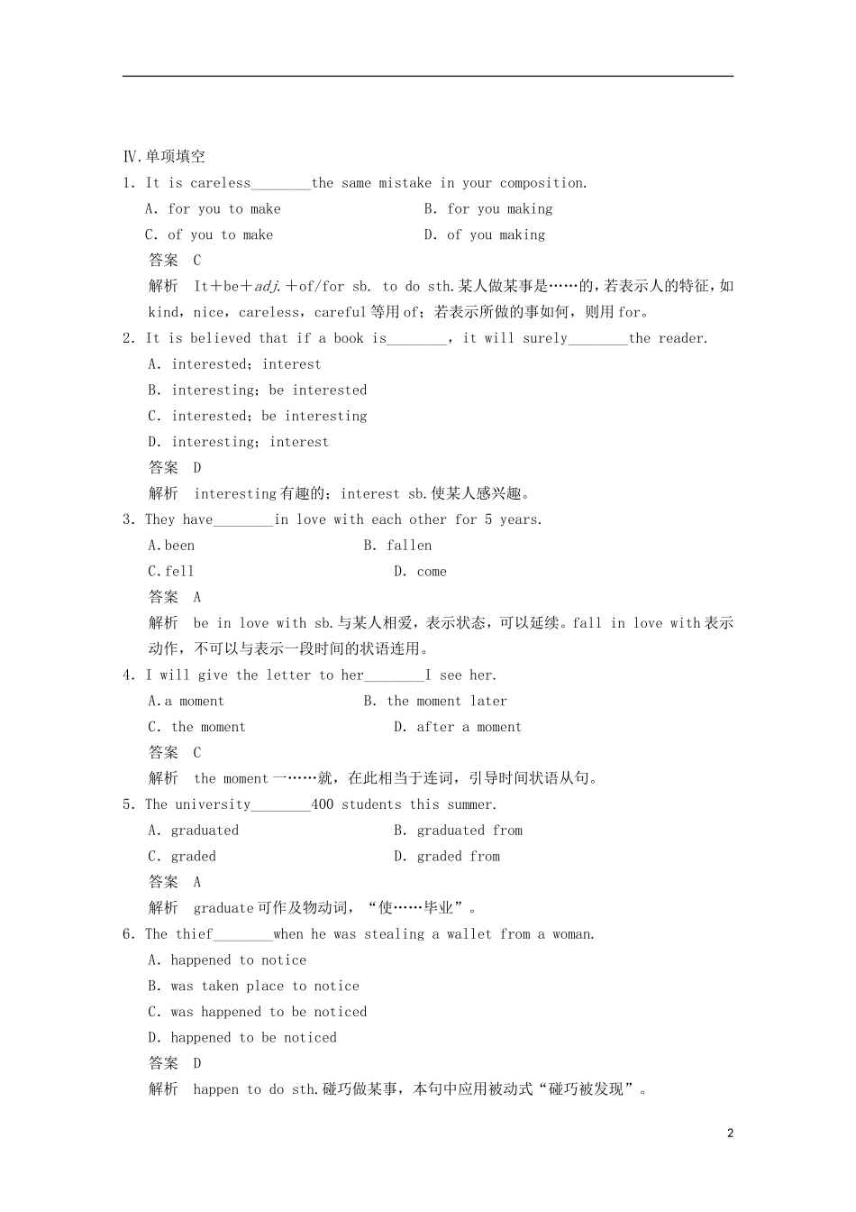河南省淇县2011-2012学年高中英语上学期 Unit1 Lesson 3 A Volunteer Teacher导学案 北师大版必修1_第2页
