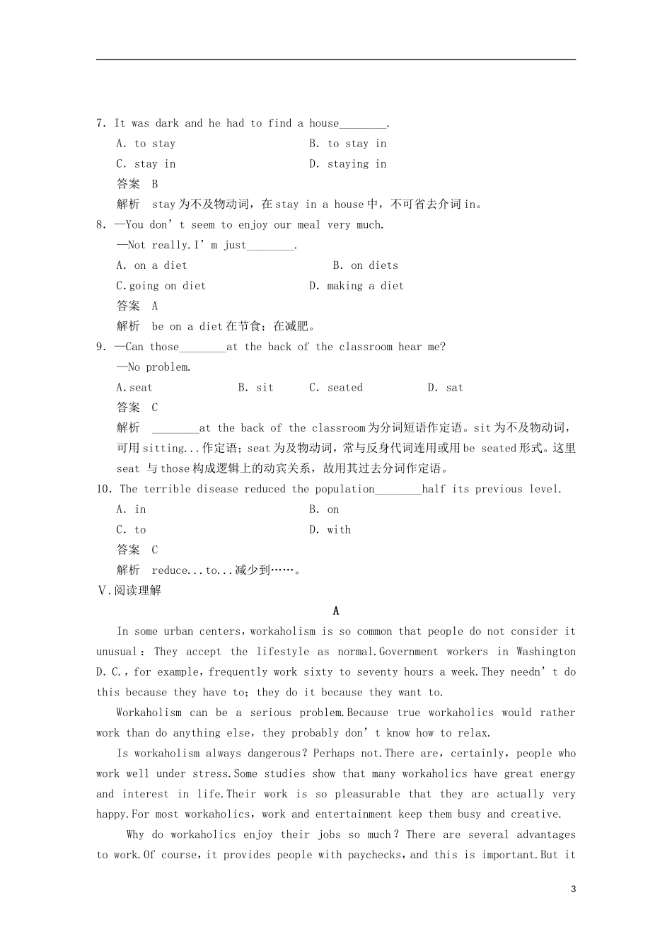 河南省淇县2011-2012学年高中英语上学期 Unit1 Lesson 3 A Volunteer Teacher导学案 北师大版必修1_第3页