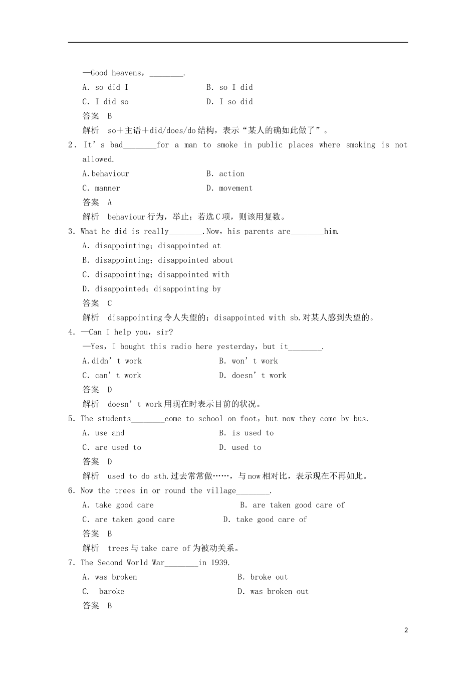 河南省淇县2011-2012学年高中英语上学期 Unit1 Lesson 4 City and Country导学案 北师大版必修1_第2页