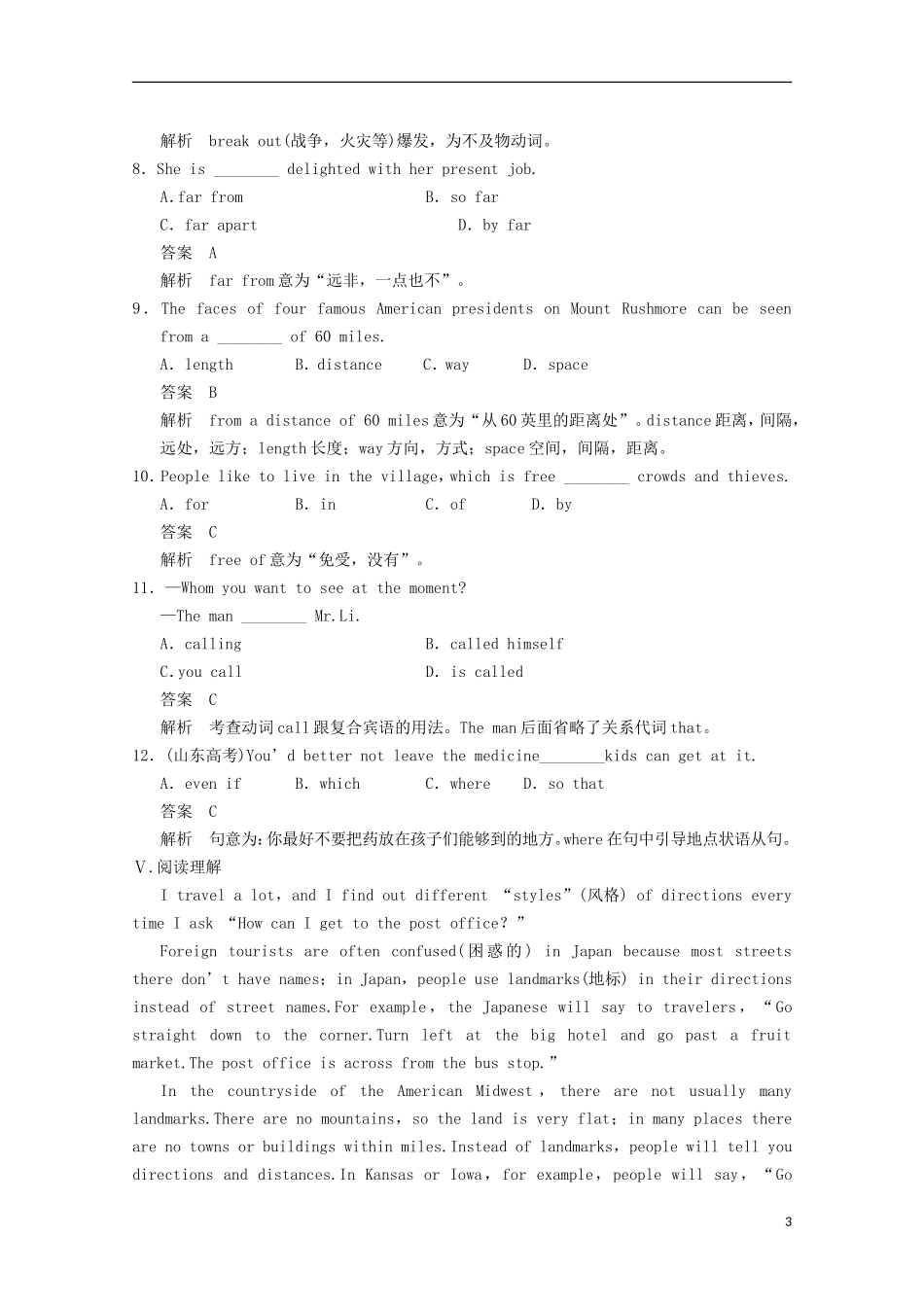 河南省淇县2011-2012学年高中英语上学期 Unit1 Lesson 4 City and Country导学案 北师大版必修1_第3页