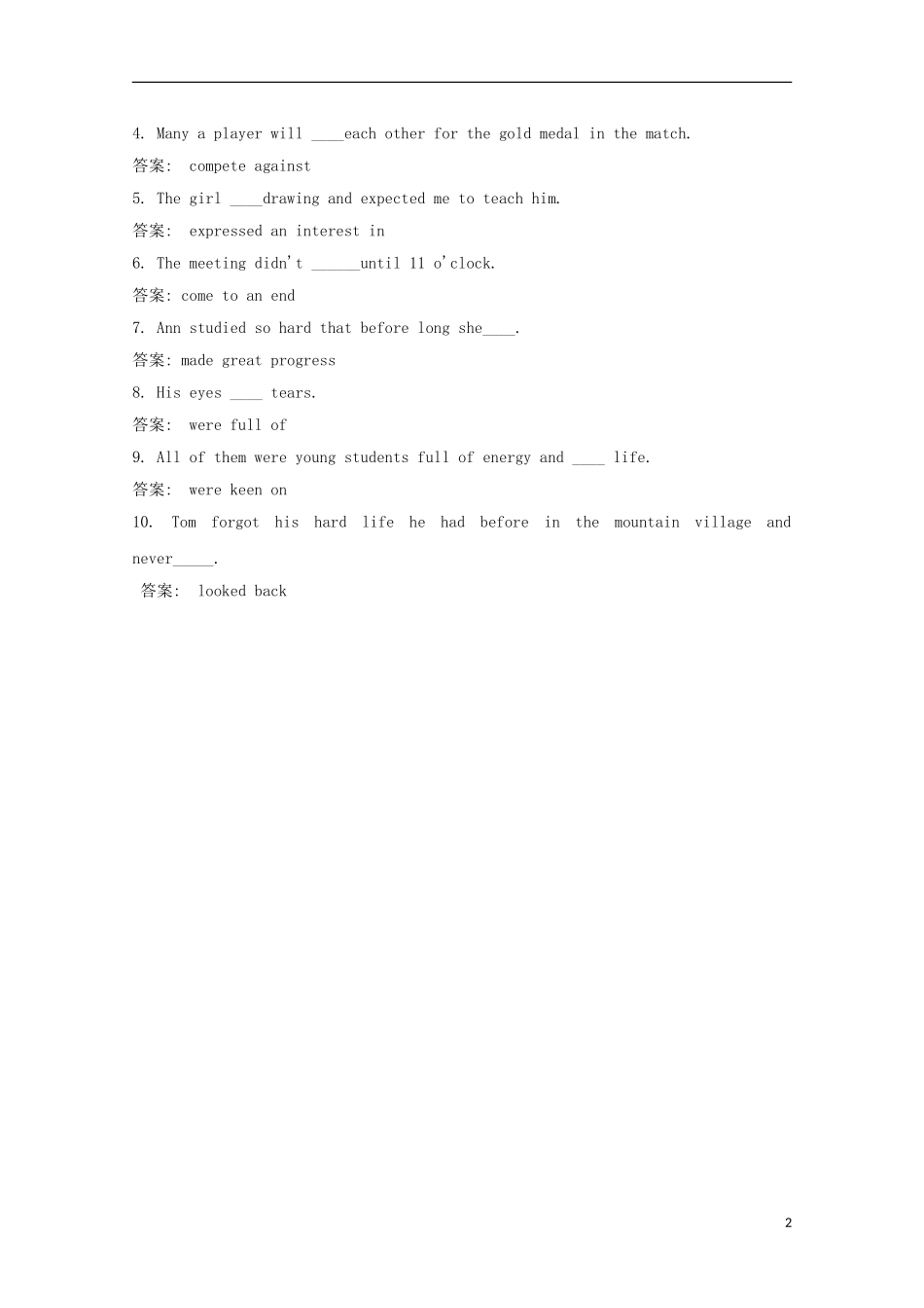 河南省淇县2011-2012学年高中英语上学期 Unit2 Lesson 3 Sports Stars导学案 北师大版必修1_第2页