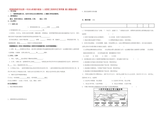 河南省焦作市沁阳一中2014年高中政治 1.2信用工具和外汇导学案 新人教版必修1