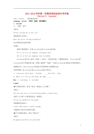 河南省淇县2011-2012学年高中英语上学期 Unit3 Lesson 1 Language  points导学案 北师大版必修1