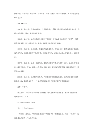 河南省荥阳高中高中大综合班级文化建设：坚持—直至成功 素材