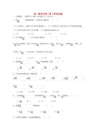 河南省焦作市沁阳一中高中数学 第二章测试题 新人教A版必修1