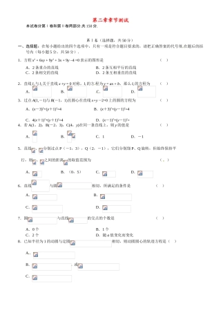 河南省焦作市沁阳一中高中数学 第二章章节测试题 新人教A版必修1