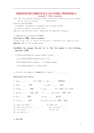 河南省灵宝市第三高级中学2013-2014学年高二英语 Lesson 3 life stories导学案