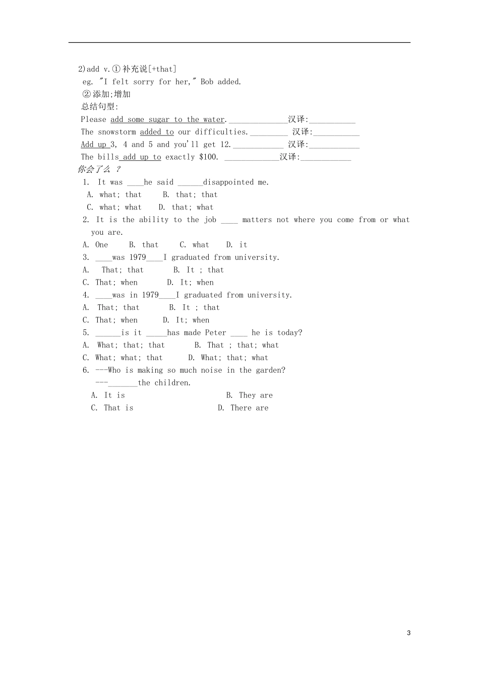 河南省灵宝市第三高级中学2013-2014学年高二英语 Lesson 3 The Road to Success导学案_第3页