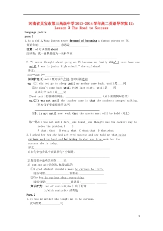 河南省灵宝市第三高级中学2013-2014学年高二英语 Lesson 3 The Road to Success导学案