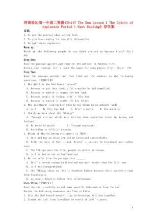 河南省沁阳一中高中英语《Unit7 The Sea Lesson 1 The Spirit of Explorers Period 1 Fast Reading》导学案 新人教版必修3
