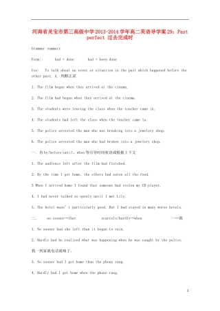 河南省灵宝市第三高级中学2013-2014学年高二英语 Past perfect 过去完成时导学案