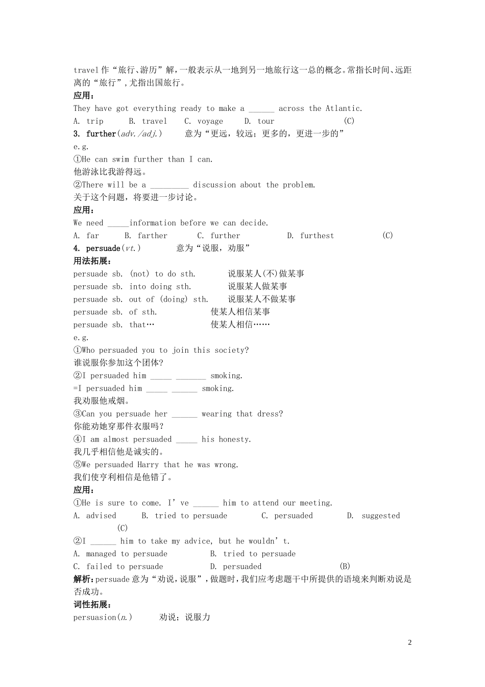 河南省沁阳一中高中英语《Unit7 The Sea Lesson 1 The Spirit of Explorers Period 2 Language Points》导学案 新人教版必修3_第2页